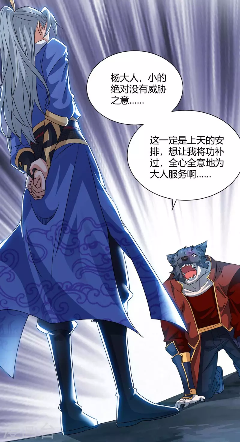 重生八万年韩漫全集-第217话 秒杀海妖王无删减无遮挡章节图片 