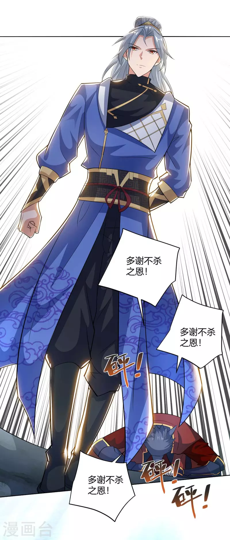 重生八万年韩漫全集-第217话 秒杀海妖王无删减无遮挡章节图片 