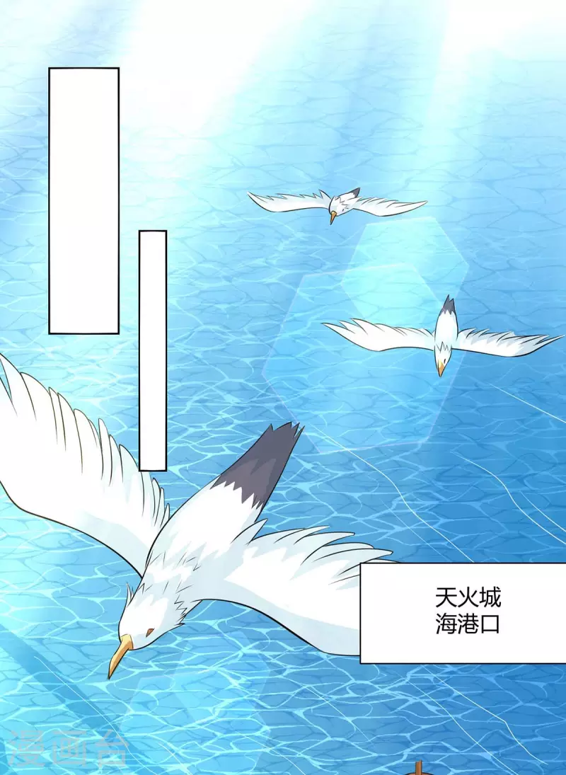 重生八万年韩漫全集-第217话 秒杀海妖王无删减无遮挡章节图片 