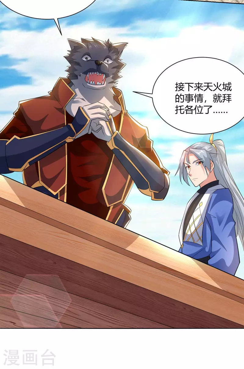 重生八万年韩漫全集-第217话 秒杀海妖王无删减无遮挡章节图片 