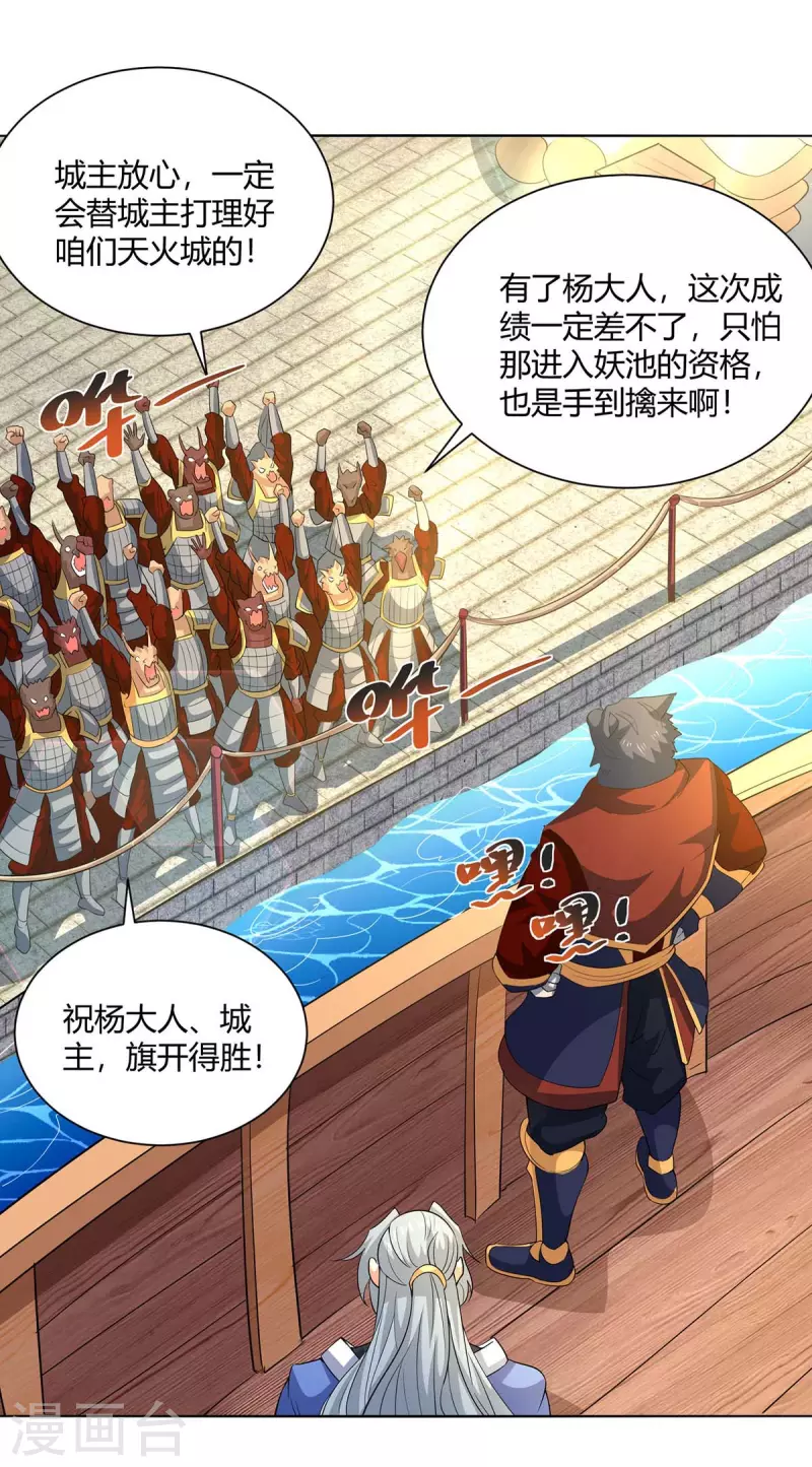 重生八万年韩漫全集-第217话 秒杀海妖王无删减无遮挡章节图片 