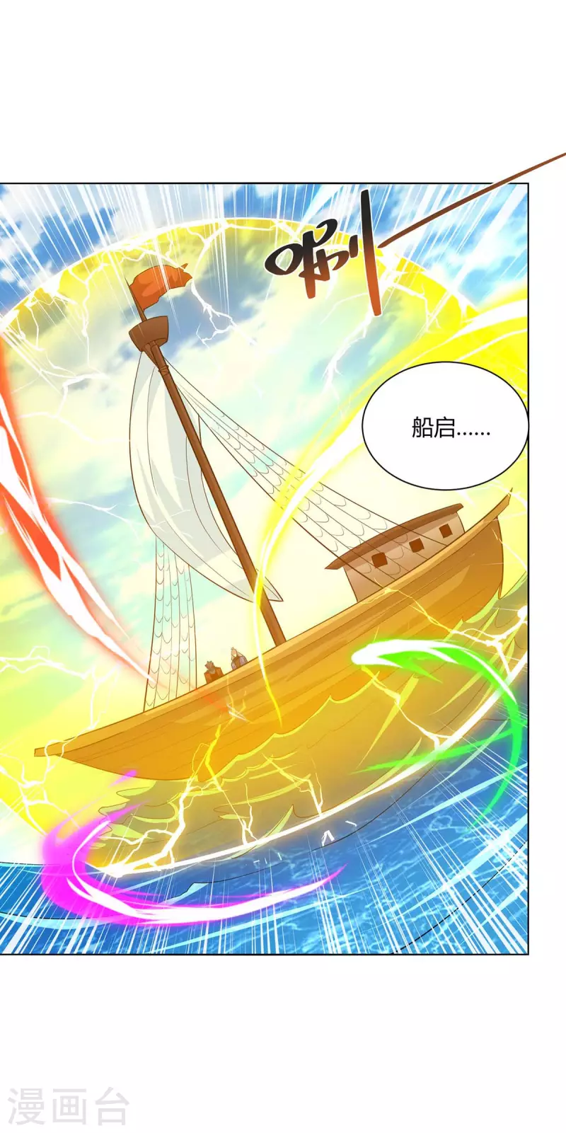 重生八万年韩漫全集-第217话 秒杀海妖王无删减无遮挡章节图片 