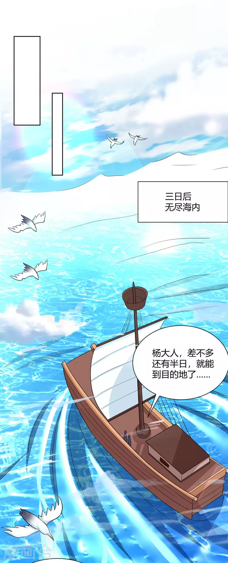 重生八万年韩漫全集-第217话 秒杀海妖王无删减无遮挡章节图片 