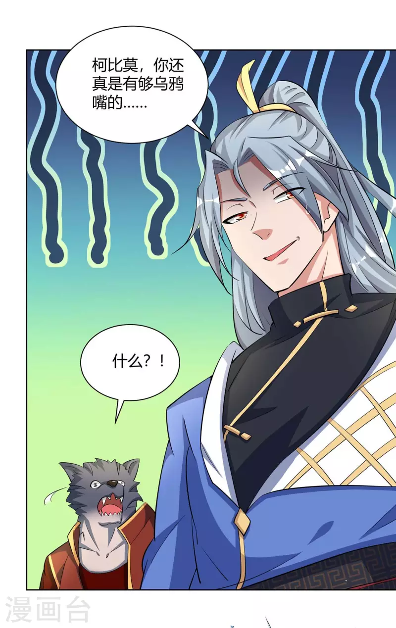 重生八万年韩漫全集-第217话 秒杀海妖王无删减无遮挡章节图片 