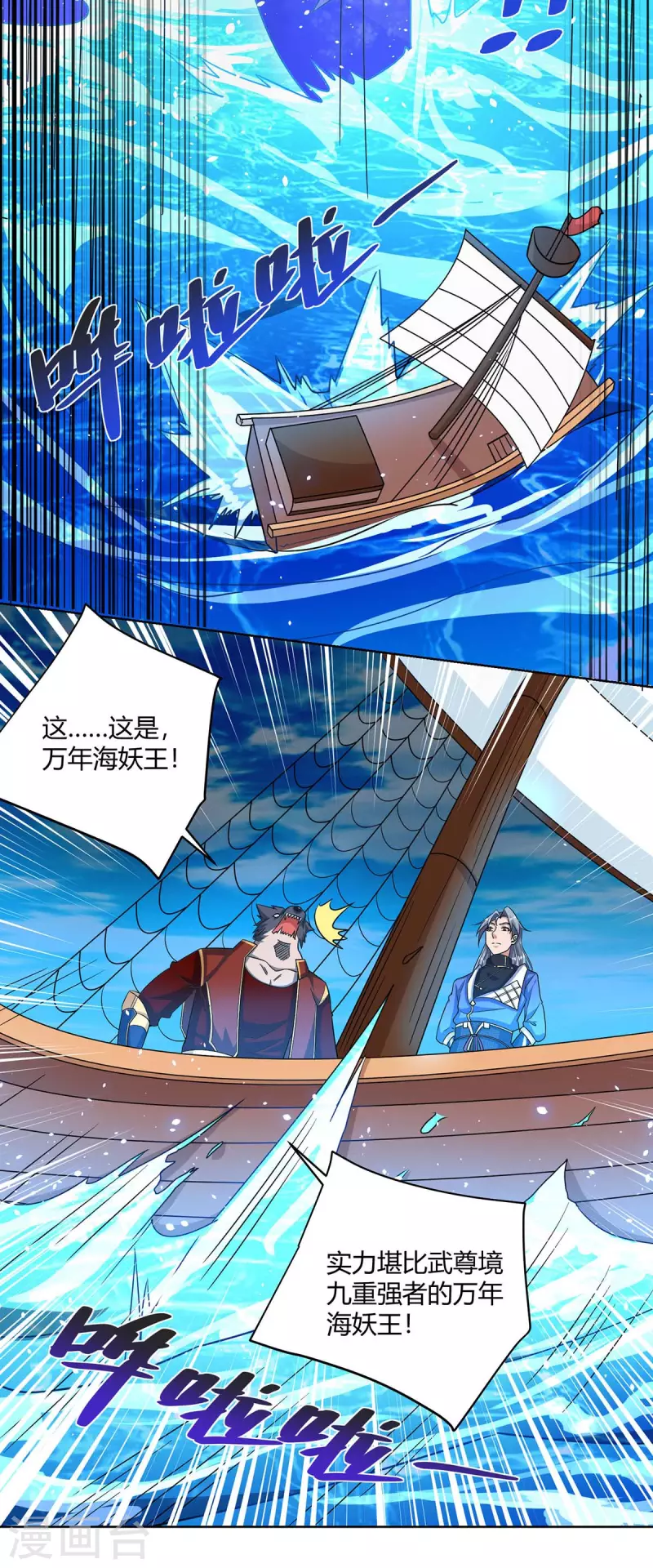 重生八万年韩漫全集-第217话 秒杀海妖王无删减无遮挡章节图片 