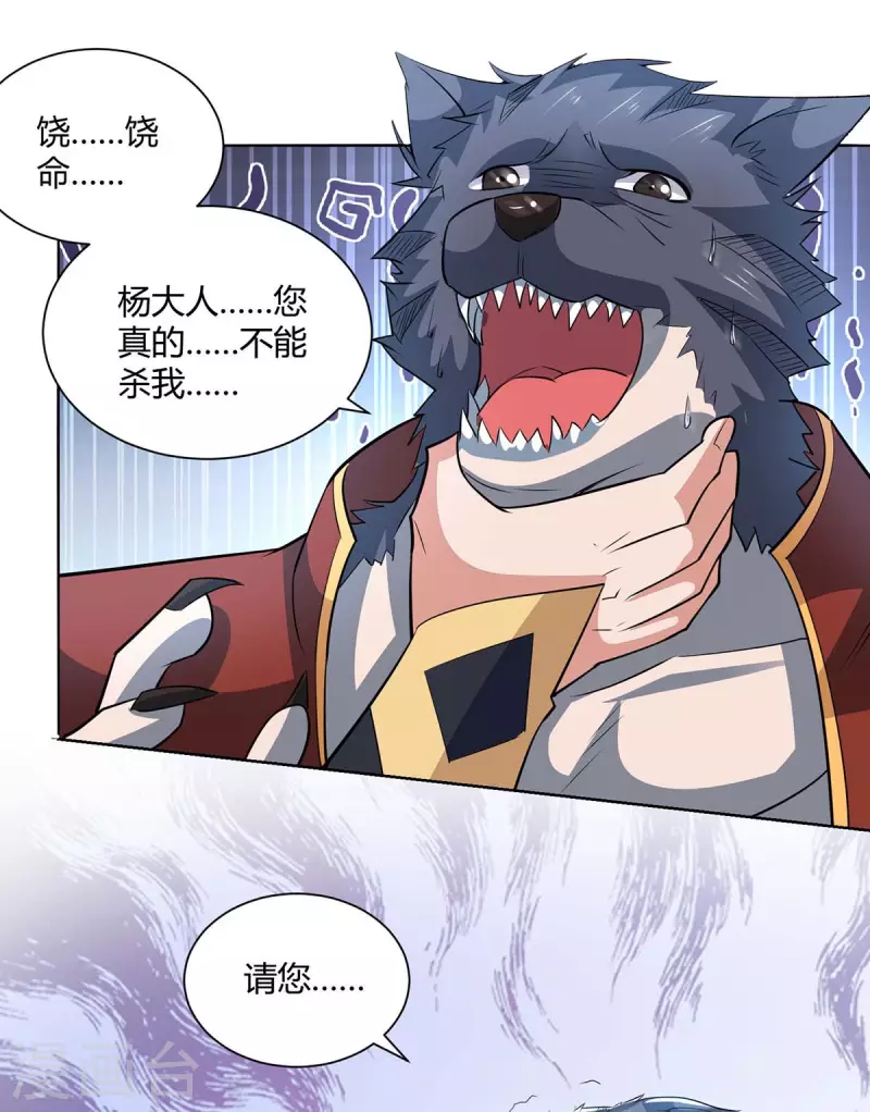 重生八万年韩漫全集-第217话 秒杀海妖王无删减无遮挡章节图片 