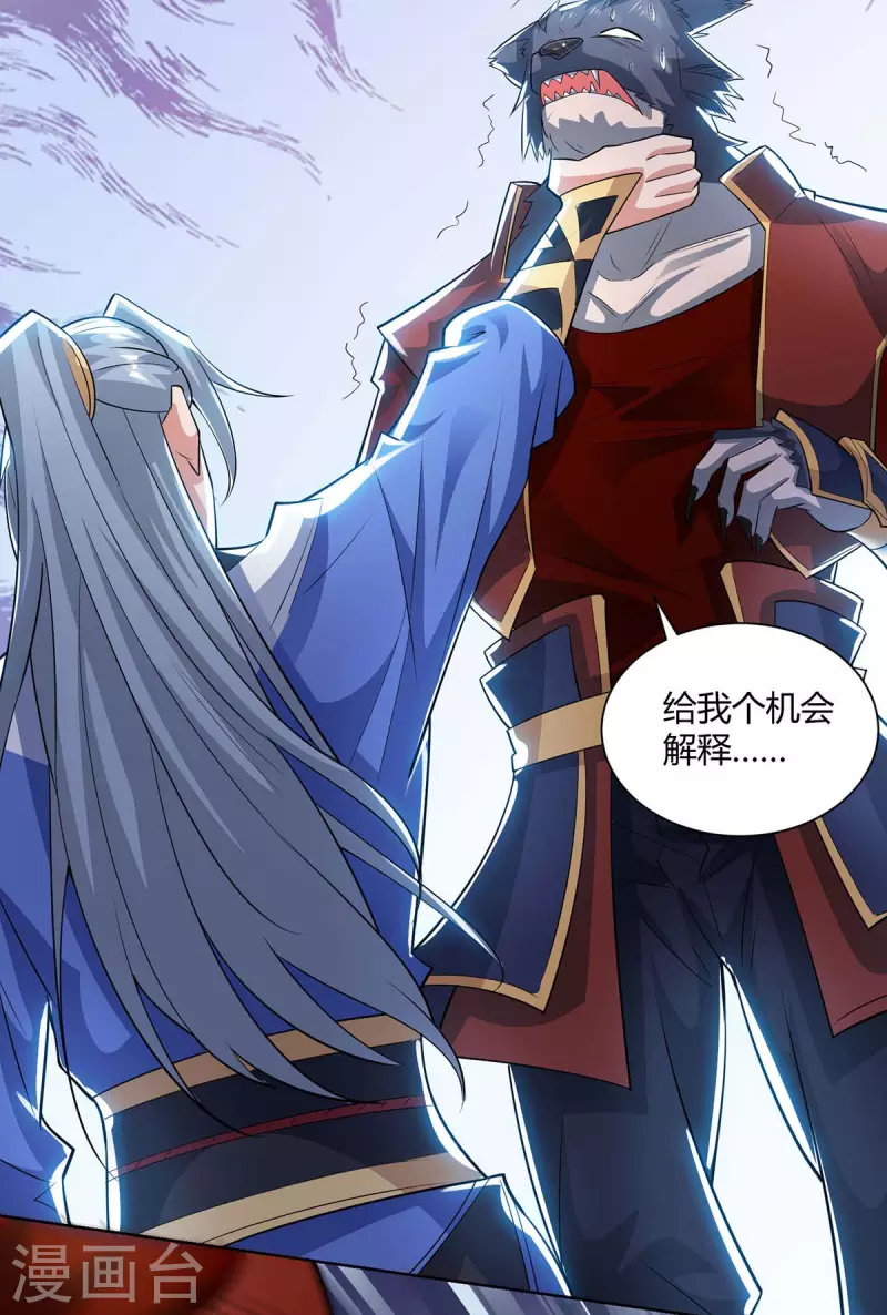 重生八万年韩漫全集-第217话 秒杀海妖王无删减无遮挡章节图片 