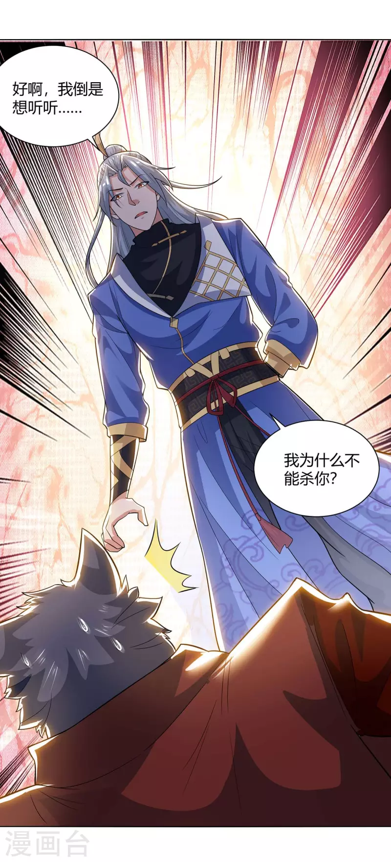 重生八万年韩漫全集-第217话 秒杀海妖王无删减无遮挡章节图片 