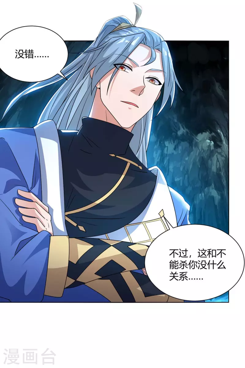 重生八万年韩漫全集-第217话 秒杀海妖王无删减无遮挡章节图片 