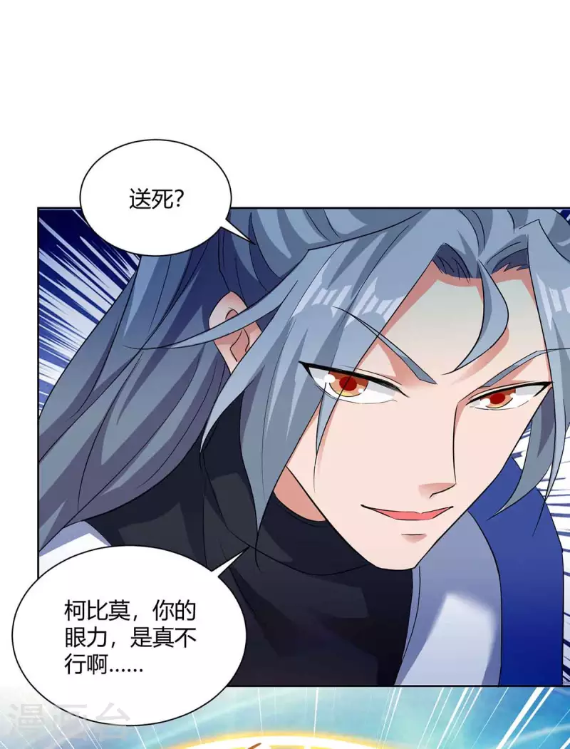 重生八万年韩漫全集-第218话 抢夺妖丹无删减无遮挡章节图片 