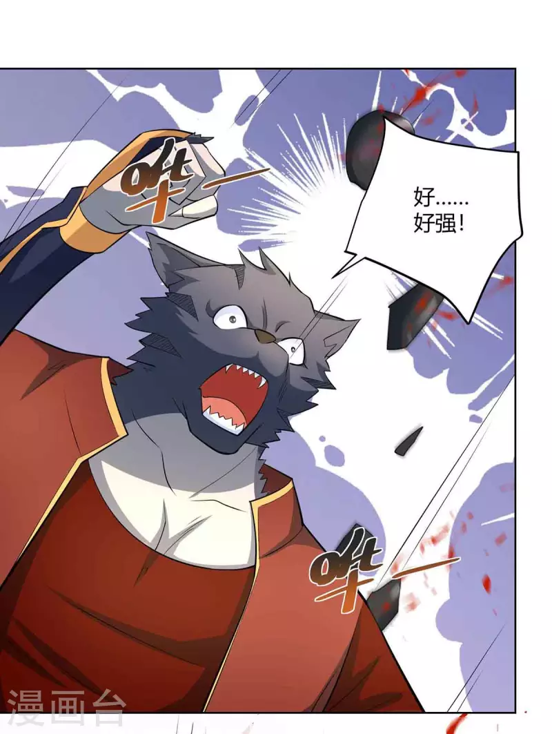重生八万年韩漫全集-第218话 抢夺妖丹无删减无遮挡章节图片 