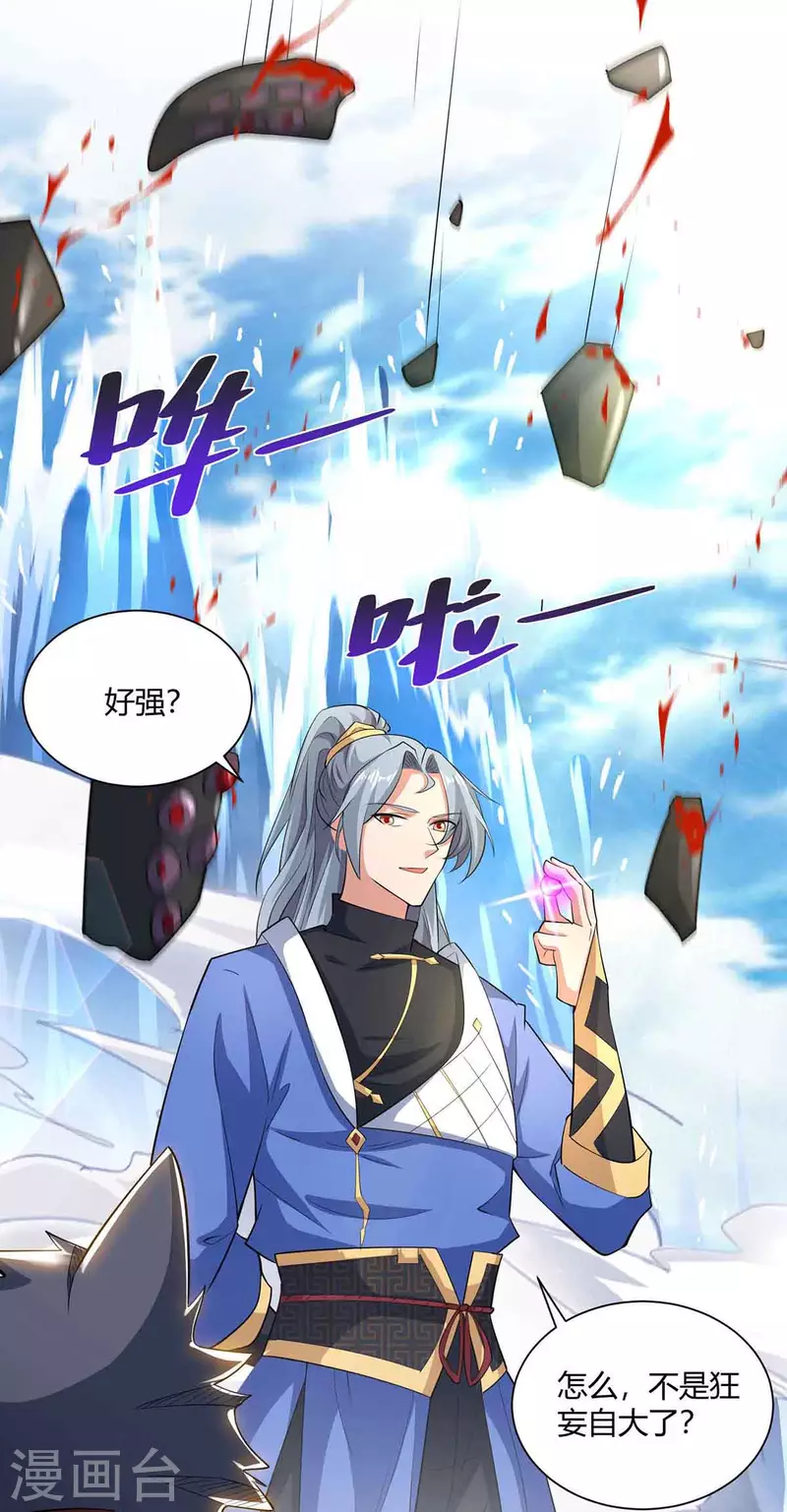 重生八万年韩漫全集-第218话 抢夺妖丹无删减无遮挡章节图片 
