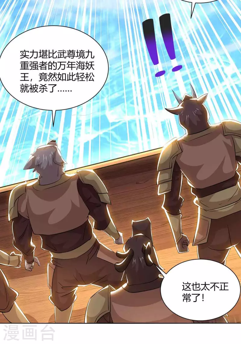 重生八万年韩漫全集-第218话 抢夺妖丹无删减无遮挡章节图片 