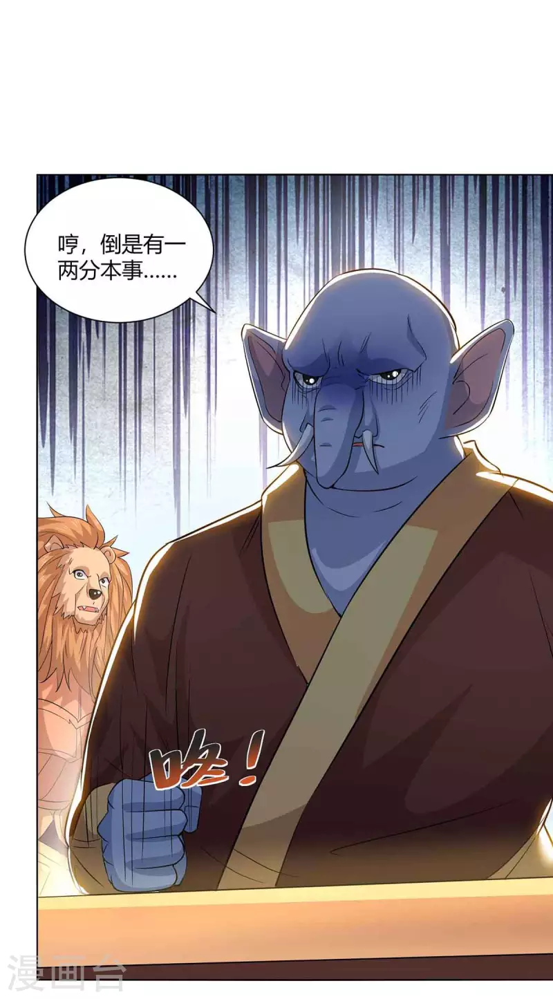 重生八万年韩漫全集-第218话 抢夺妖丹无删减无遮挡章节图片 