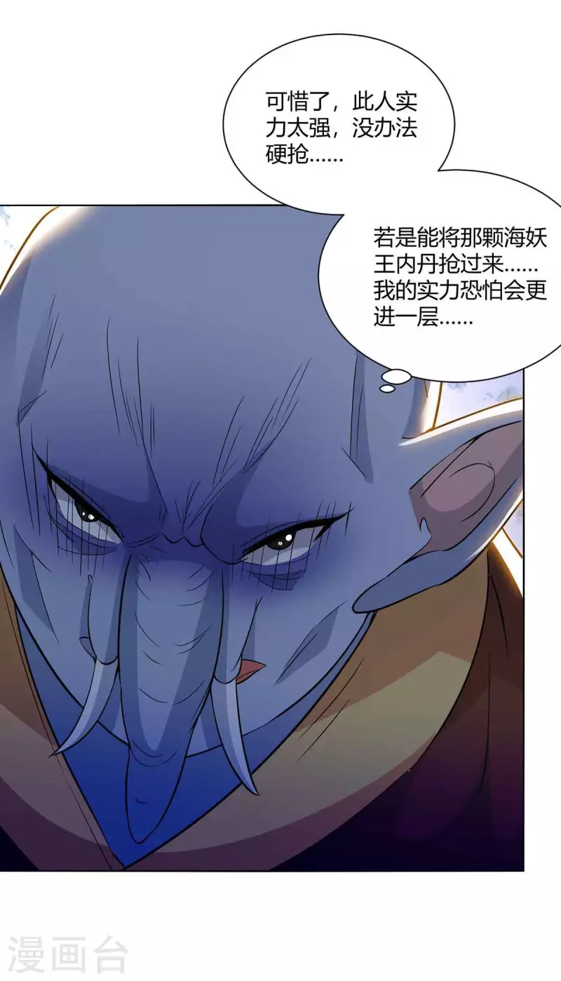 重生八万年韩漫全集-第218话 抢夺妖丹无删减无遮挡章节图片 