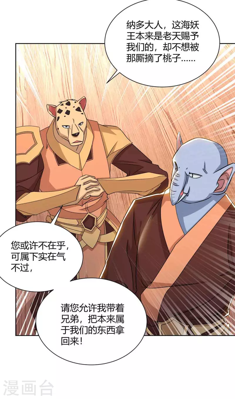 重生八万年韩漫全集-第218话 抢夺妖丹无删减无遮挡章节图片 