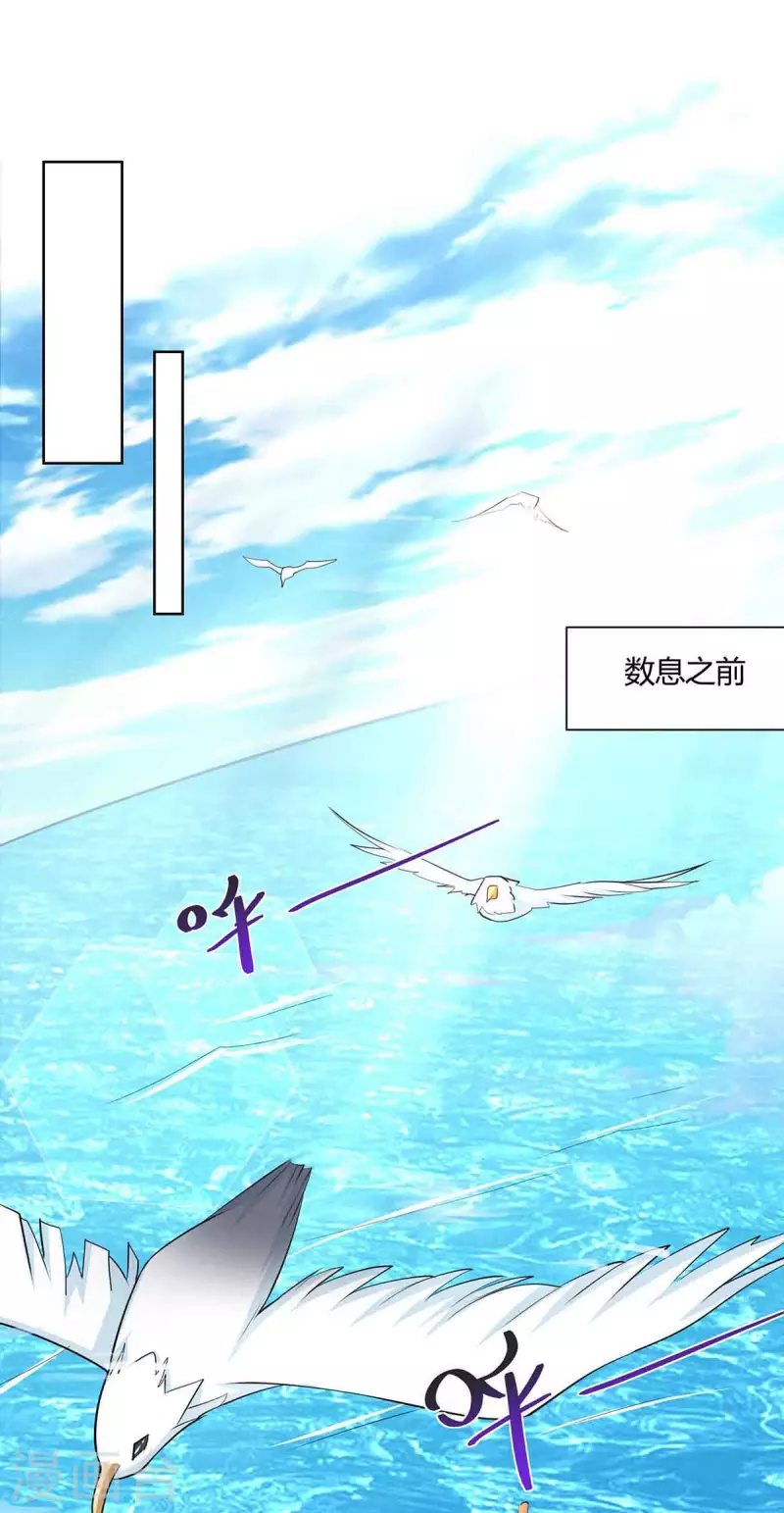 重生八万年韩漫全集-第218话 抢夺妖丹无删减无遮挡章节图片 