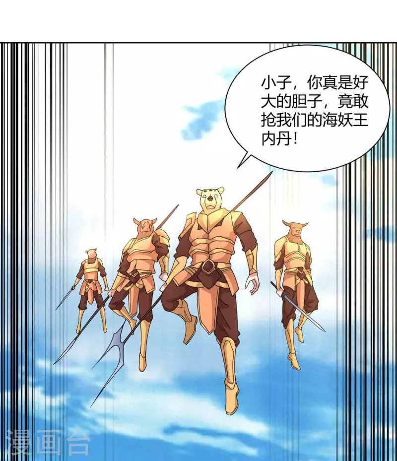 重生八万年韩漫全集-第219话 逃的真快无删减无遮挡章节图片 