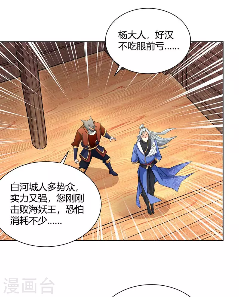 重生八万年韩漫全集-第219话 逃的真快无删减无遮挡章节图片 