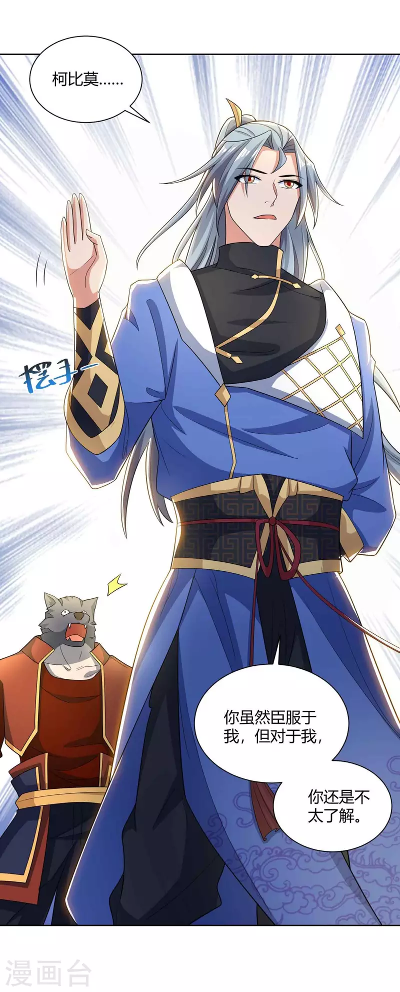 重生八万年韩漫全集-第219话 逃的真快无删减无遮挡章节图片 