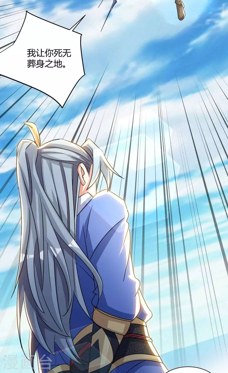 重生八万年韩漫全集-第219话 逃的真快无删减无遮挡章节图片 