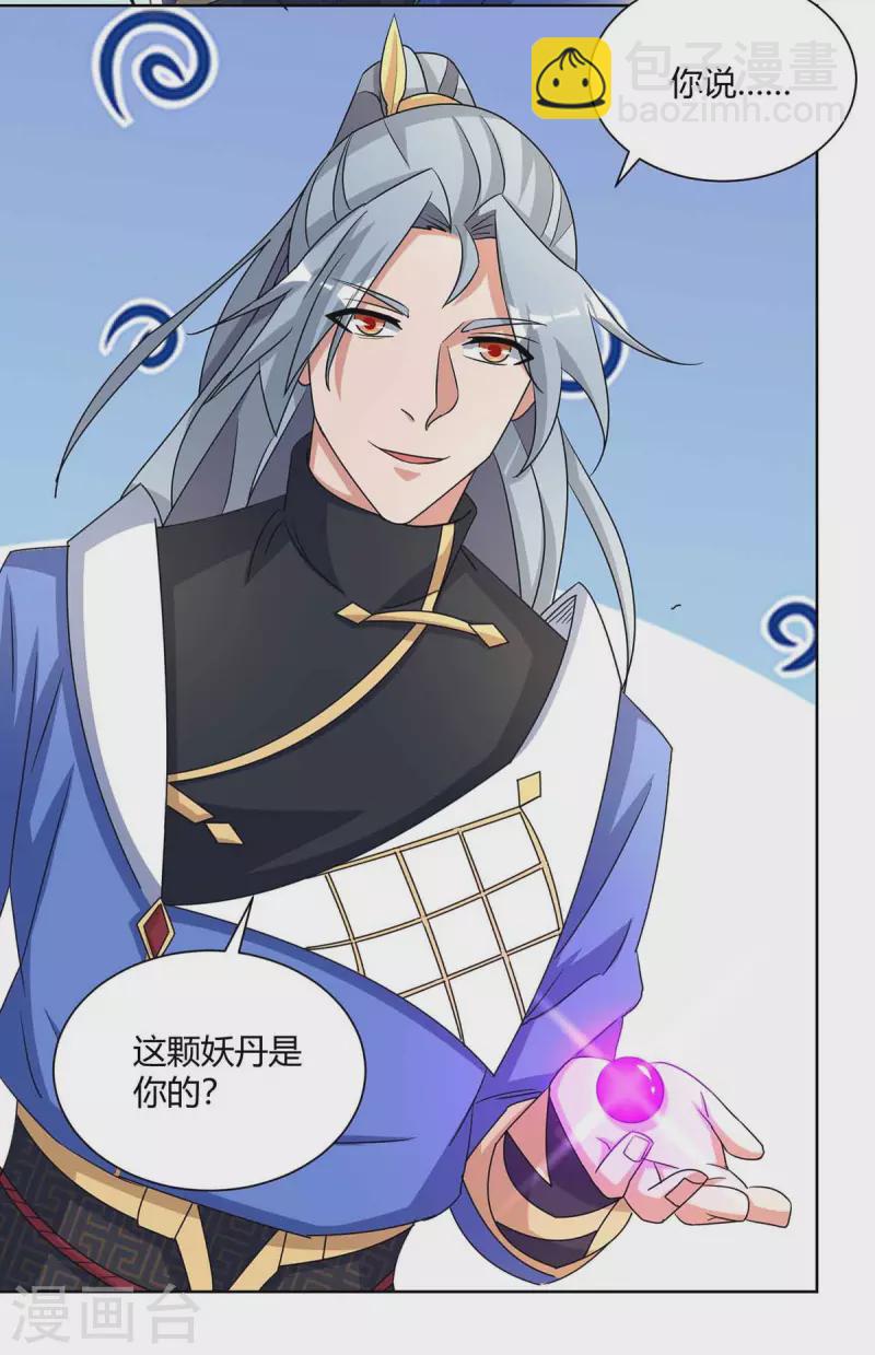 重生八万年韩漫全集-第219话 逃的真快无删减无遮挡章节图片 