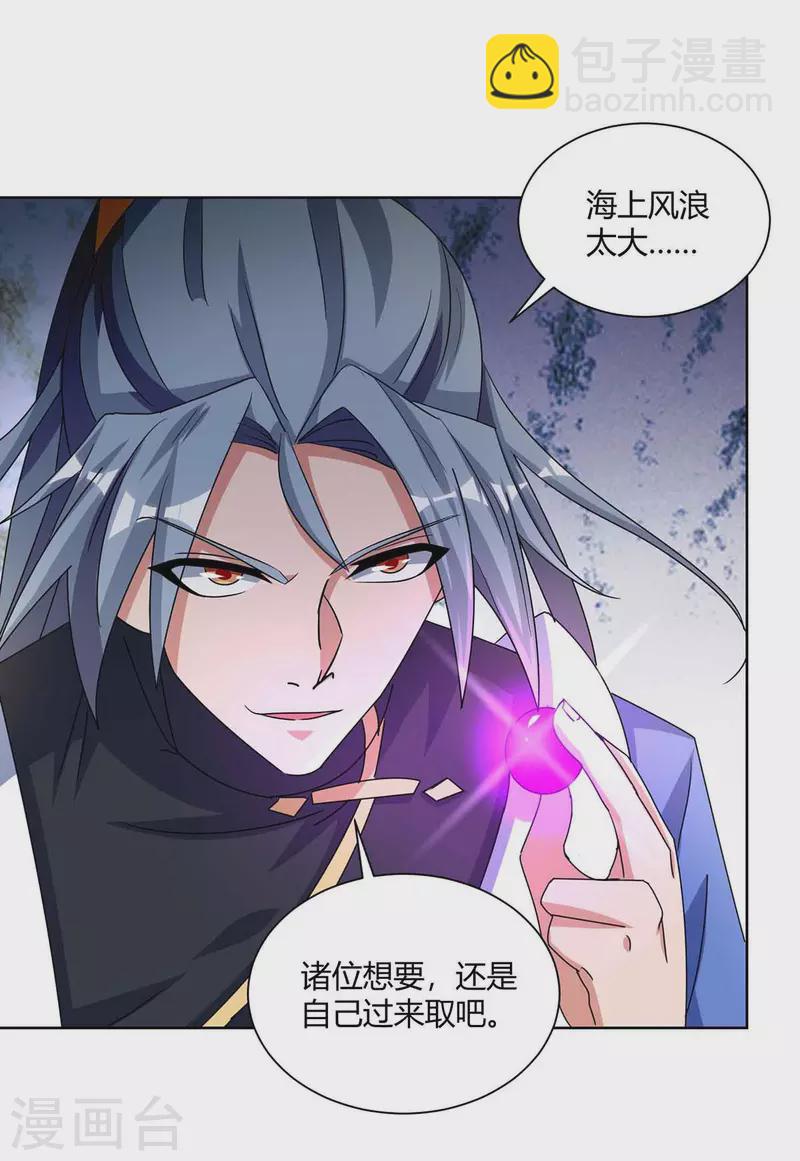 重生八万年韩漫全集-第219话 逃的真快无删减无遮挡章节图片 