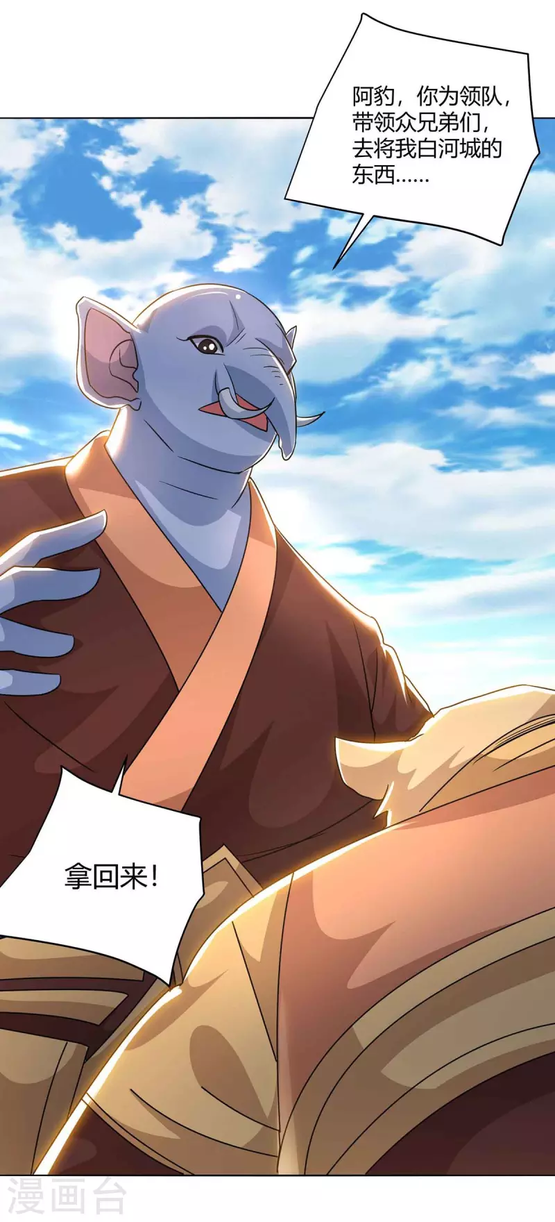 重生八万年韩漫全集-第219话 逃的真快无删减无遮挡章节图片 