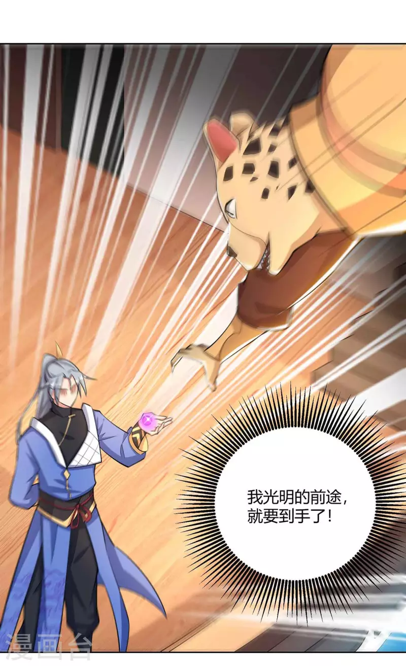 重生八万年韩漫全集-第219话 逃的真快无删减无遮挡章节图片 