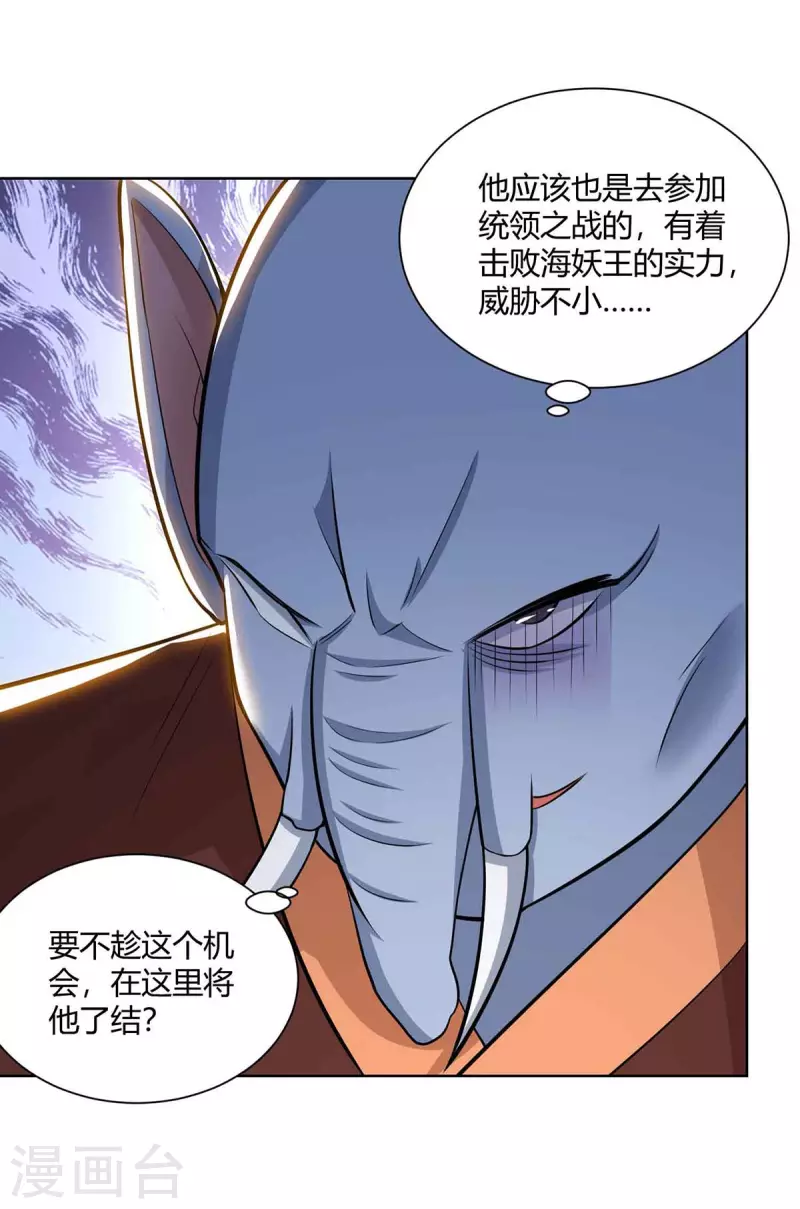 重生八万年韩漫全集-第219话 逃的真快无删减无遮挡章节图片 