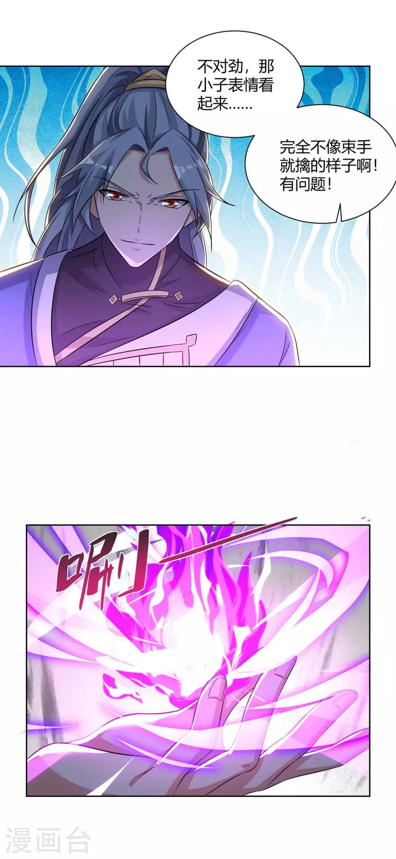 重生八万年韩漫全集-第219话 逃的真快无删减无遮挡章节图片 