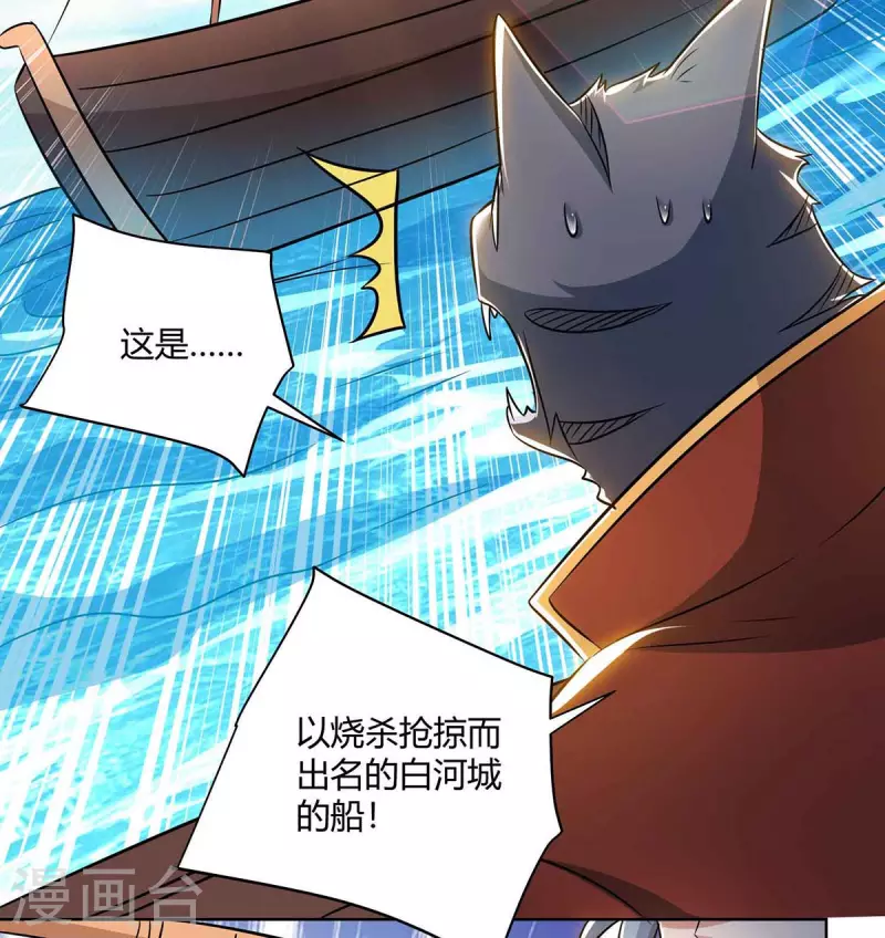 重生八万年韩漫全集-第219话 逃的真快无删减无遮挡章节图片 