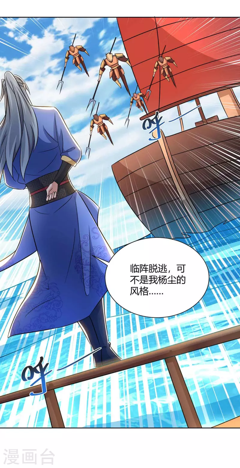 重生八万年韩漫全集-第219话 逃的真快无删减无遮挡章节图片 