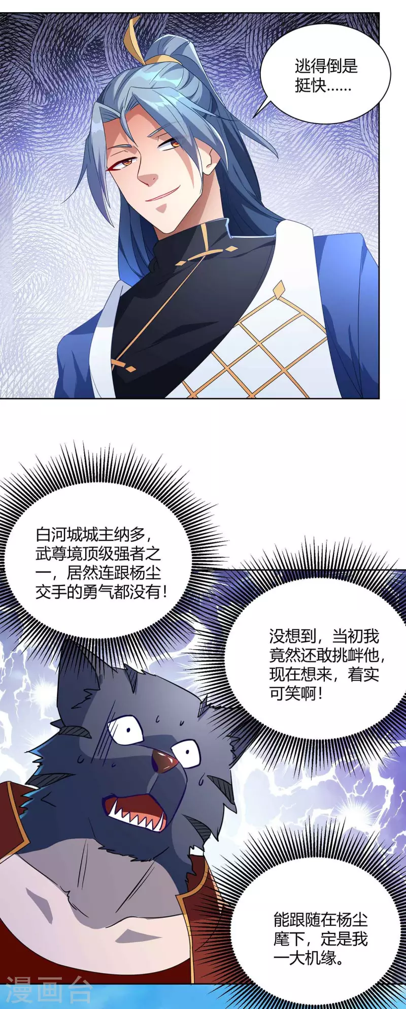 重生八万年韩漫全集-第220话 阻拦参赛无删减无遮挡章节图片 