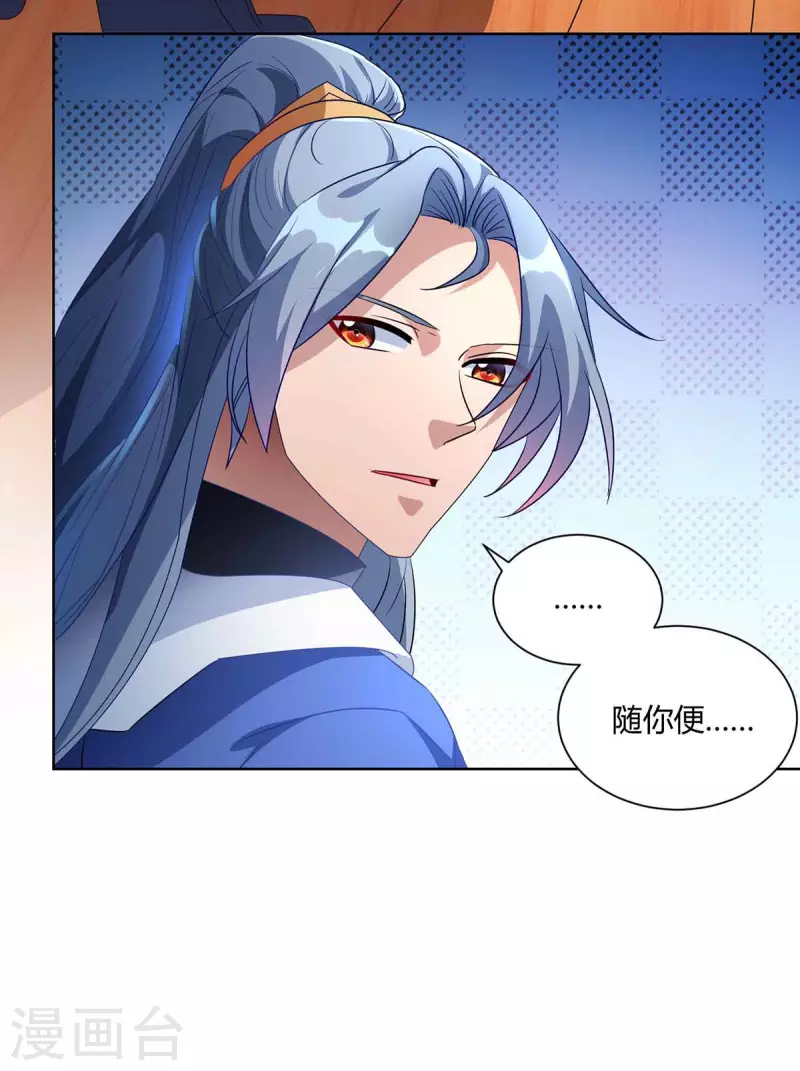 重生八万年韩漫全集-第220话 阻拦参赛无删减无遮挡章节图片 