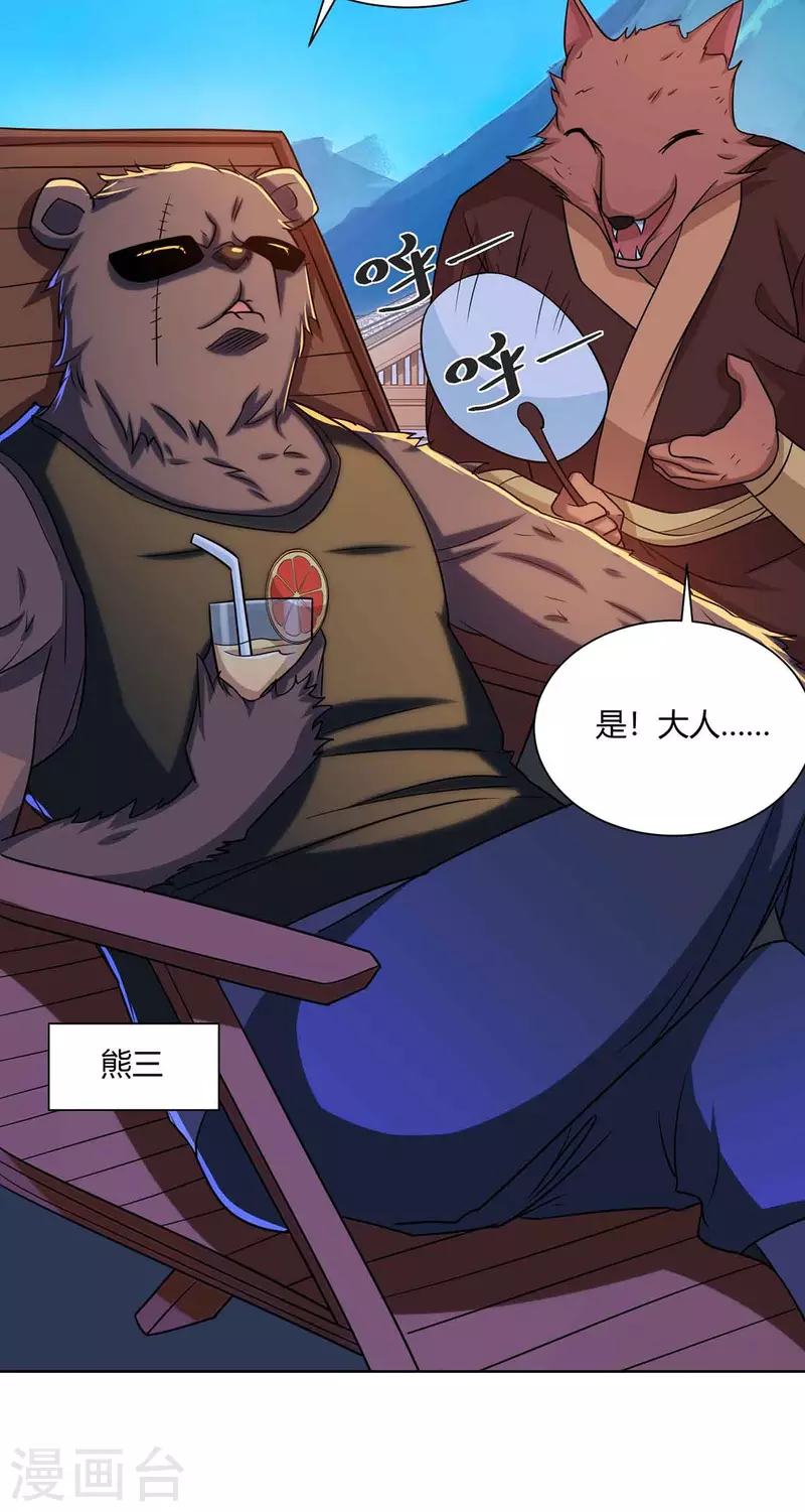重生八万年韩漫全集-第220话 阻拦参赛无删减无遮挡章节图片 