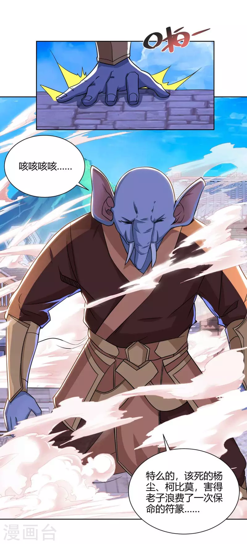 重生八万年韩漫全集-第221话 再遇吴京无删减无遮挡章节图片 
