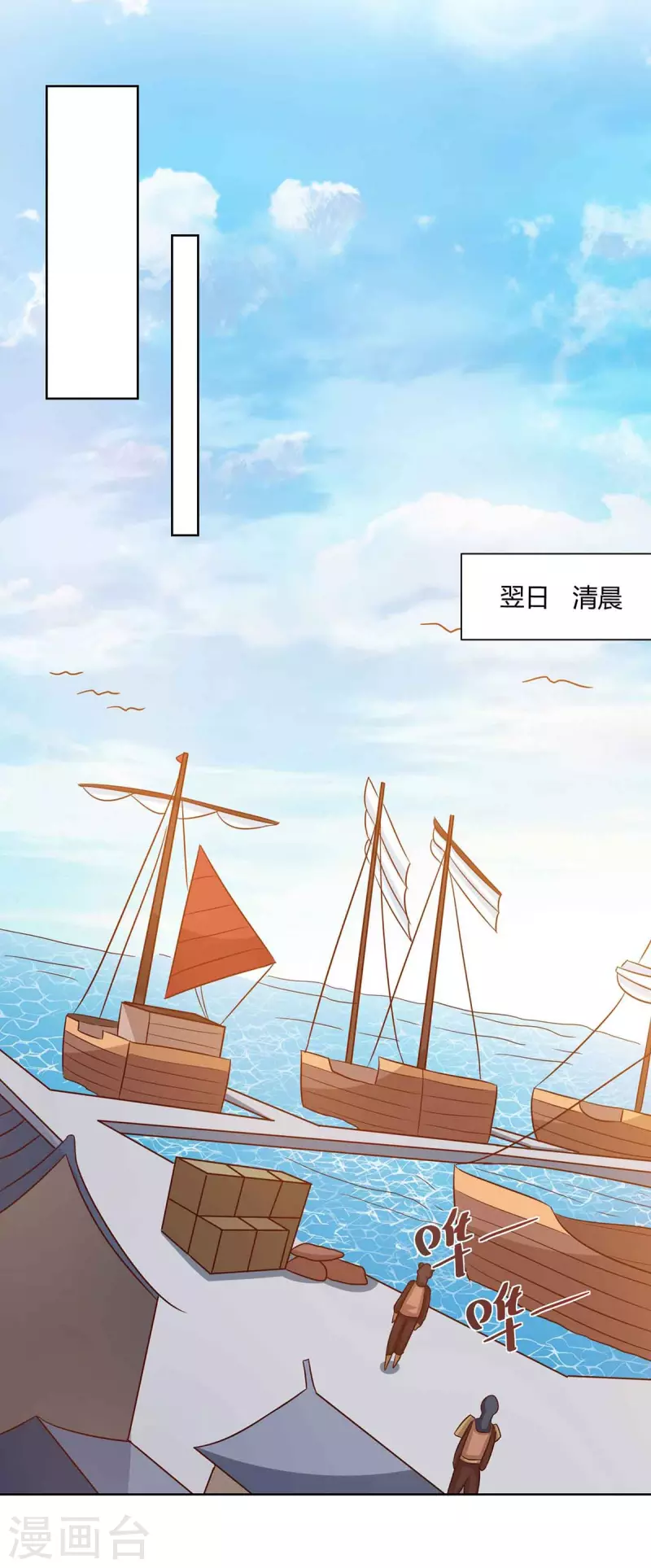 重生八万年韩漫全集-第221话 再遇吴京无删减无遮挡章节图片 