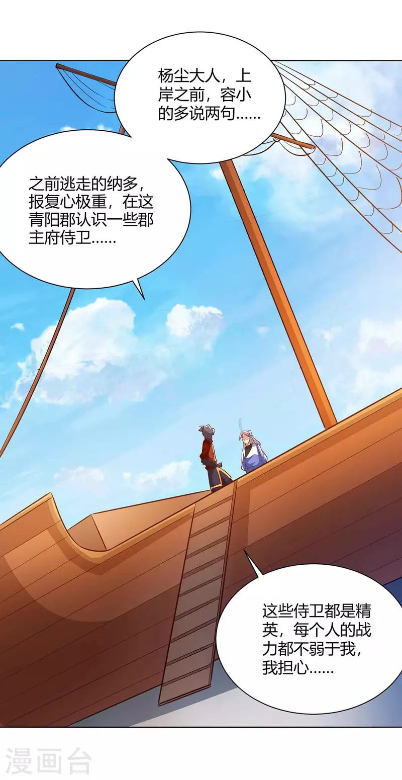 重生八万年韩漫全集-第221话 再遇吴京无删减无遮挡章节图片 
