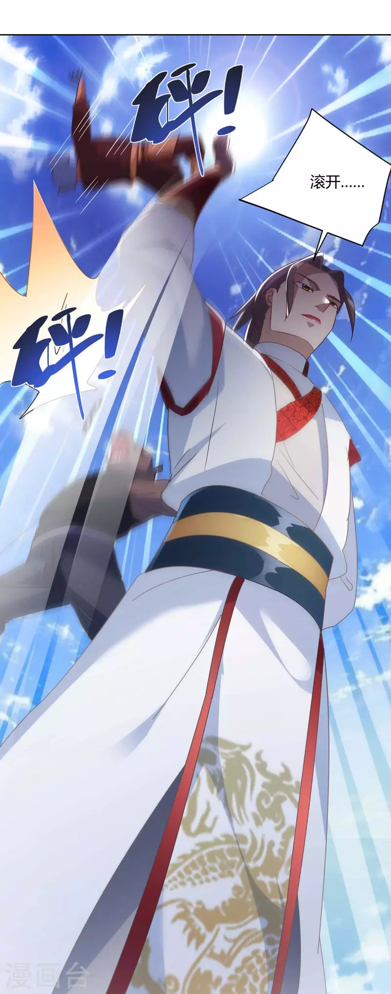 重生八万年韩漫全集-第221话 再遇吴京无删减无遮挡章节图片 