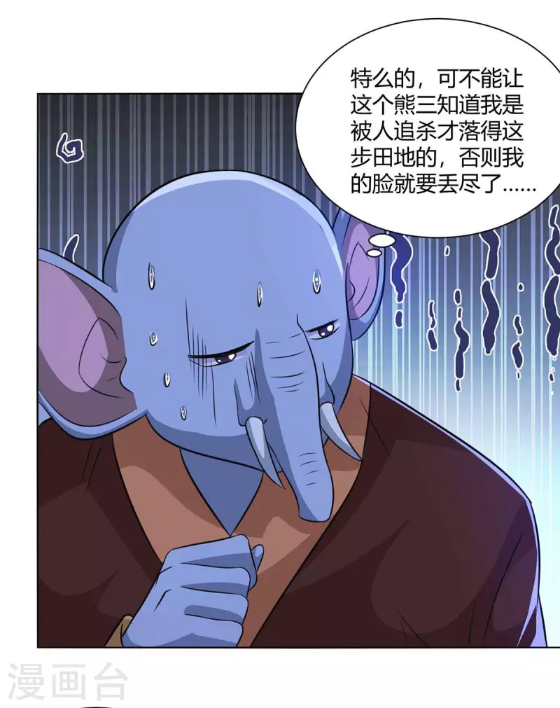 重生八万年韩漫全集-第221话 再遇吴京无删减无遮挡章节图片 