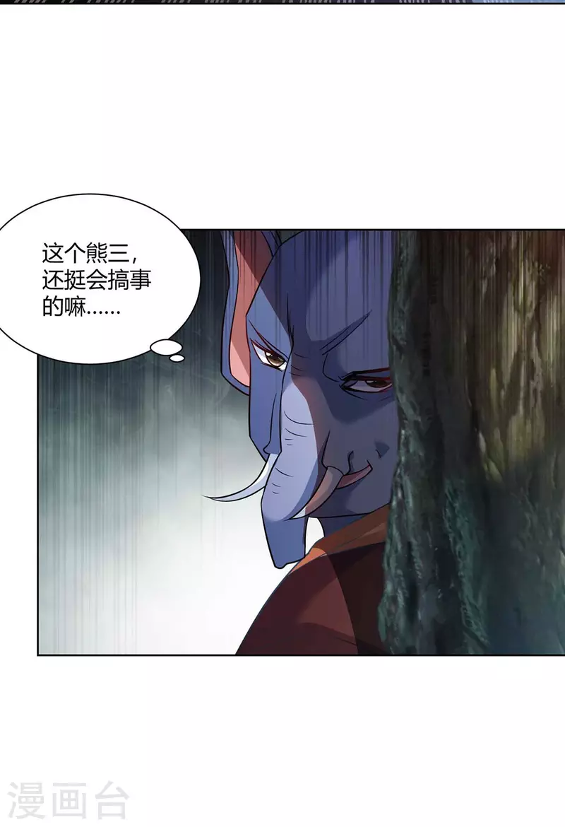 重生八万年韩漫全集-第222话 出气无删减无遮挡章节图片 