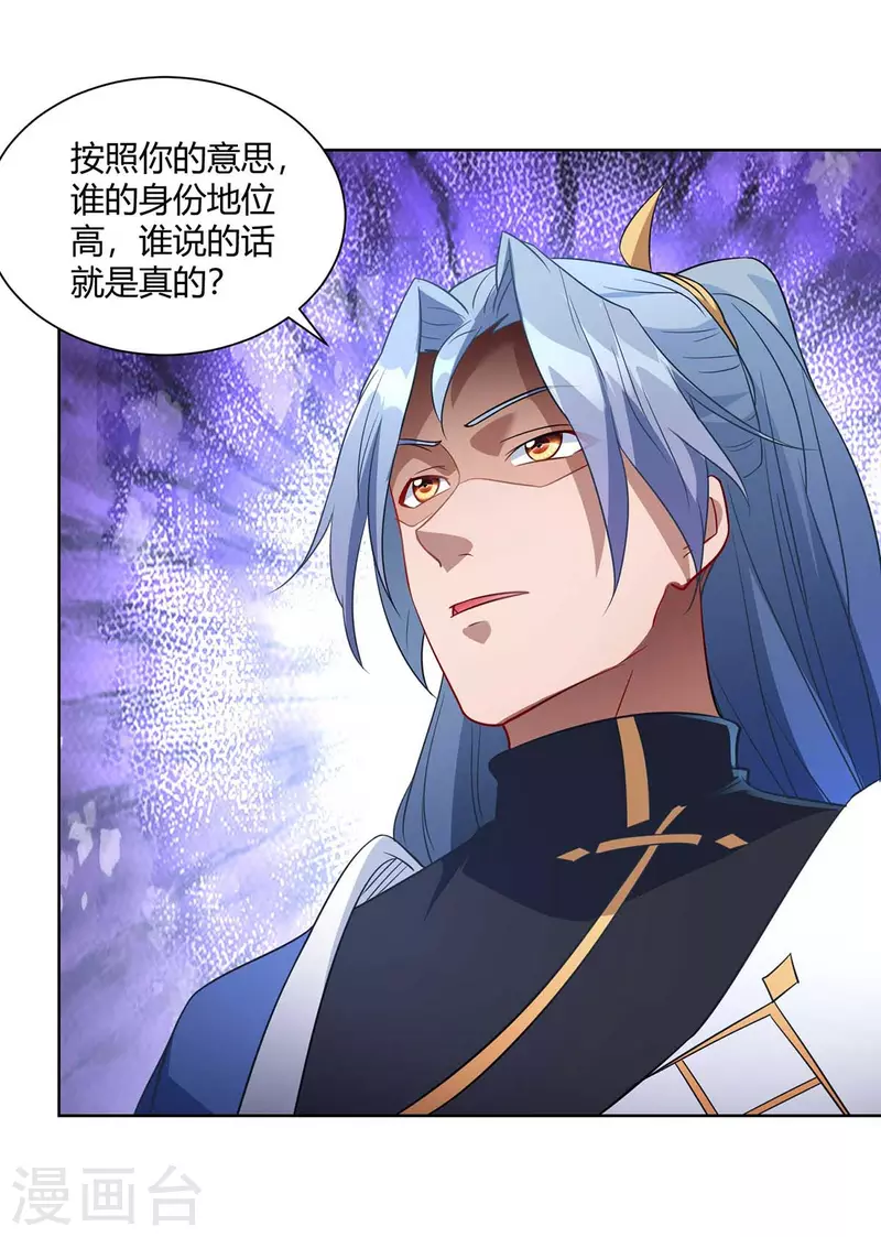 重生八万年韩漫全集-第222话 出气无删减无遮挡章节图片 