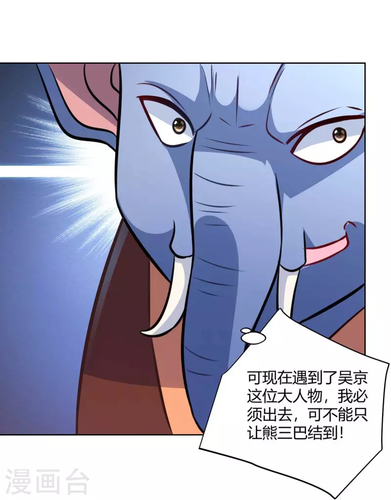重生八万年韩漫全集-第222话 出气无删减无遮挡章节图片 