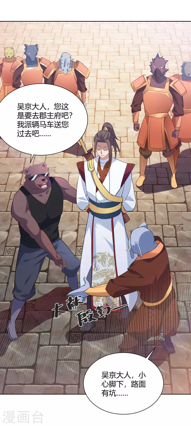 重生八万年韩漫全集-第222话 出气无删减无遮挡章节图片 