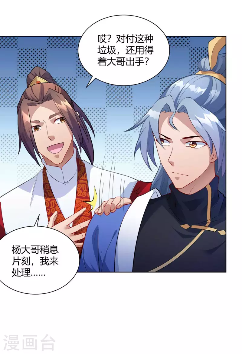 重生八万年韩漫全集-第223话 刁难无删减无遮挡章节图片 