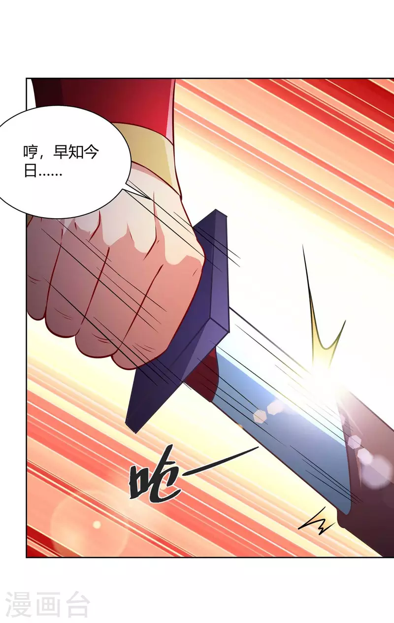 重生八万年韩漫全集-第223话 刁难无删减无遮挡章节图片 