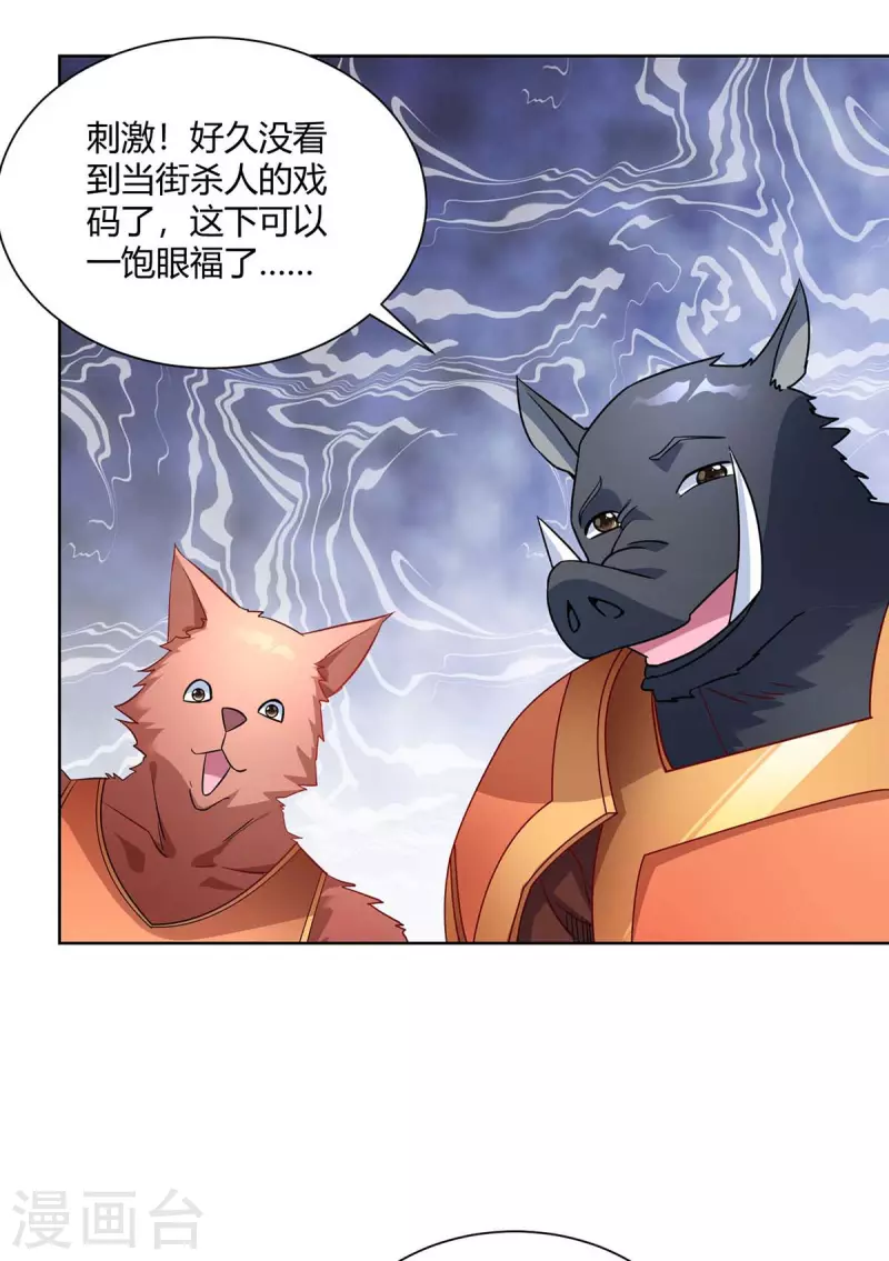 重生八万年韩漫全集-第223话 刁难无删减无遮挡章节图片 