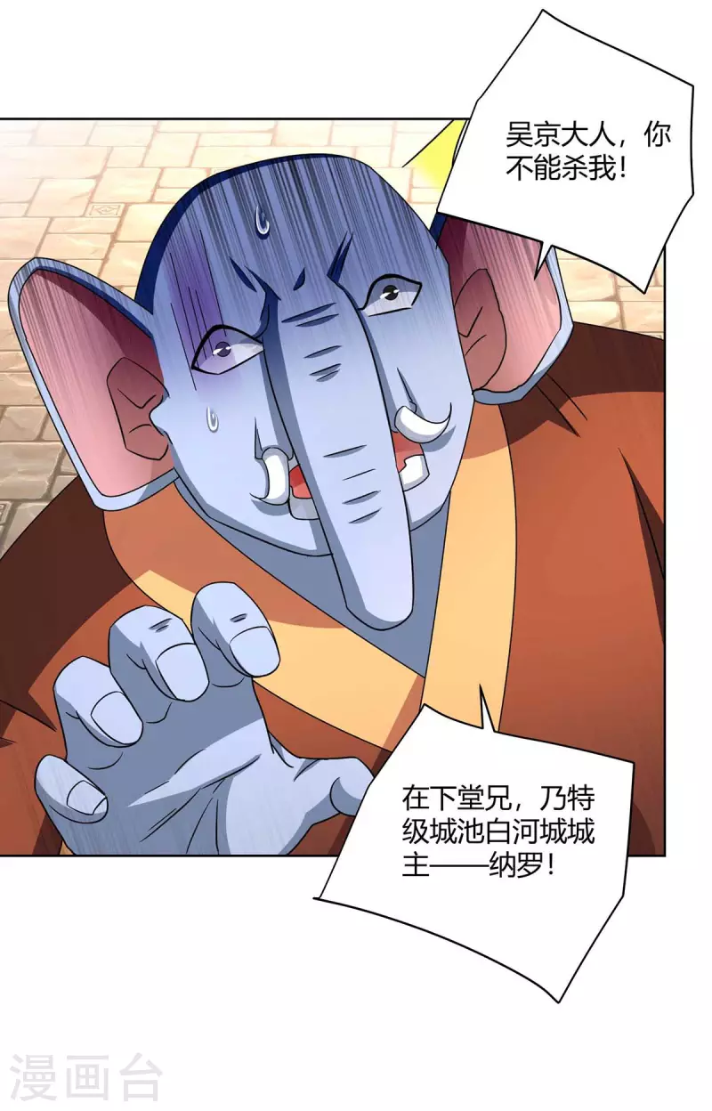 重生八万年韩漫全集-第223话 刁难无删减无遮挡章节图片 