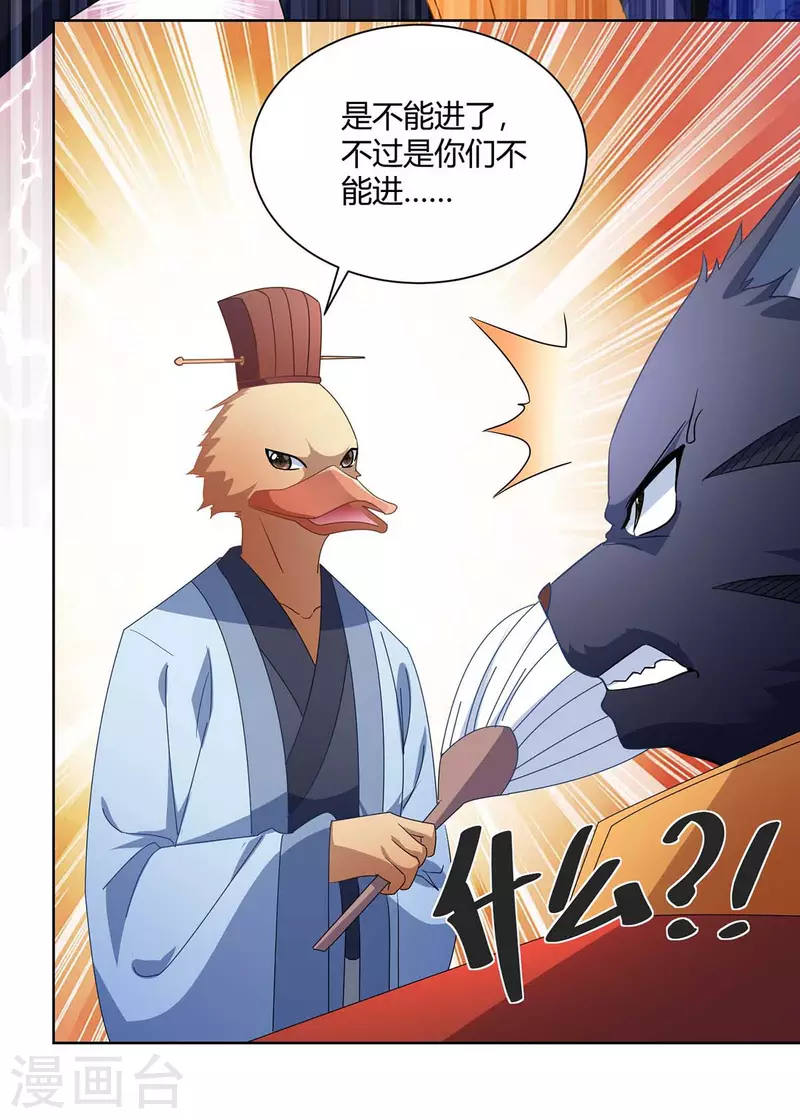 重生八万年韩漫全集-第223话 刁难无删减无遮挡章节图片 